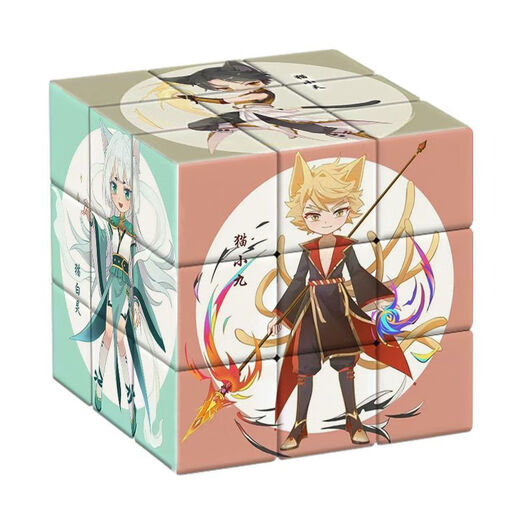 The Adventures of Mao Xiaojiu Student Rubik's Cube Level 3 Creative High-Precision Puzzle Unzipped Toy Gifts for Men and Women C1369