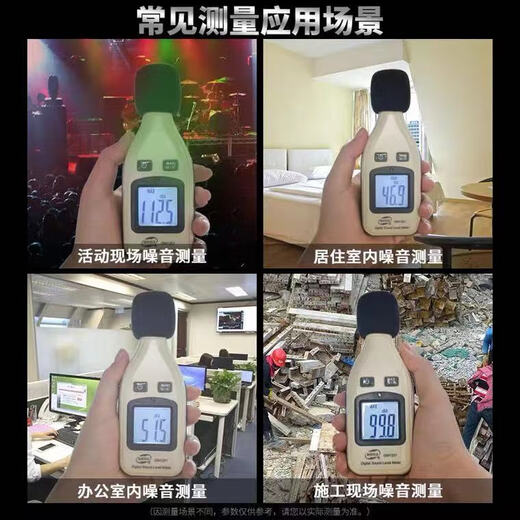 山头林村定制袖珍式数字噪音计高精度分贝仪 数显声级计 家用噪音仪 GT1355数据存储31000笔