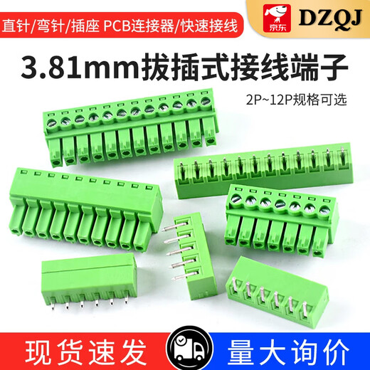 KF2EDG 3.81mm plug-in pcb terminal block bent straight pin + socket 2p3P4P5P6P7P10P12P 3P straight pin + plug (5 sets)