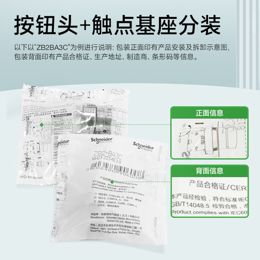 Schneider Electric emergency stop switch XB2BS542C elevator emergency stop button rotation reset red 40 1 normally closed 102