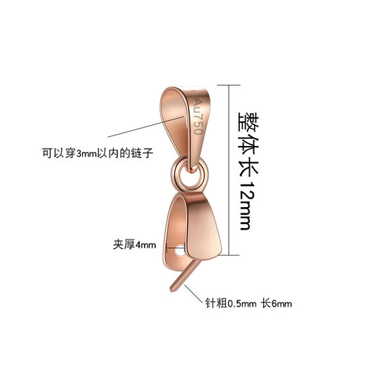 Pendant buckle Au750 color gold buckle head Wushi brand Ping An buckle jade pendant buckle jade clip buckle crystal universal non-fading 18K rose gold single needle pendant buckle