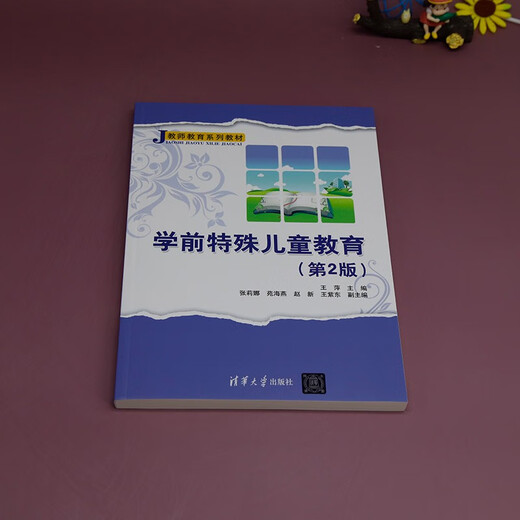 
Preschool Special Children's Education (2nd Edition Teacher Education Series Textbook) 9787302**6174