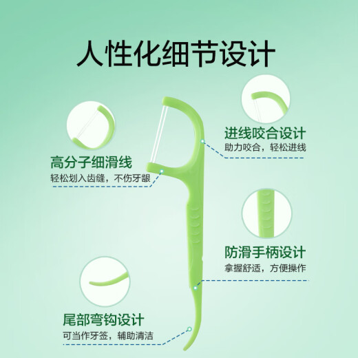 京东京造 桃桃乌龙双线抗菌牙线棒50支 细滑牙签 清洁齿缝便携卫生