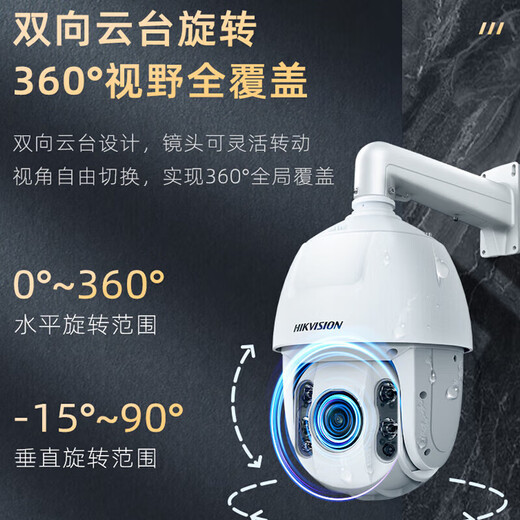 
HikVISION surveillance camera intelligent ball machine 6-inch 2 million gimbal rotation infrared fill light 150 meters night vision 23 times optical zoom One-click cruise DS-2DC6223IW-D 6223DW-D [100 meters dual-light night vision 23 times zoom] Official standard