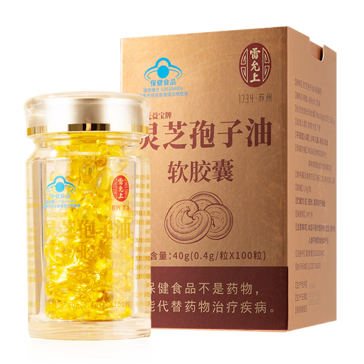 Lei Yun Shang Breaking Wall Ganoderma Lucidum Spore Oil Soft Capsules 100 Ganoderma Lucidum Spore Powder Extraction Supplements for middle-aged and elderly people [Buy 1 Free 1] A total of 2 bottles (200 capsules)