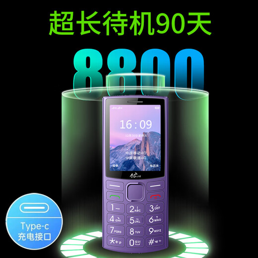 Yuguowei ENFERLY MOBILPHELPHELS MOBILS étudiants et enfants Special Internet Addiction Resistance Positioning Anti-Lost Small All Network Pass Pass Ultra-Long Standby Purple Telecom Edition Standard (1 machine, 1 charge électrique, 1 cas de protection)