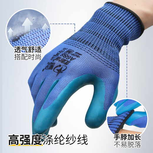星宇劳保手套A688耐磨工作胶皮加厚橡胶乳胶压纹防滑浸胶透气防护干活作业【中国产业带直发】 12双A688压纹防滑-大码