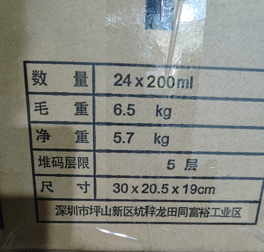 BULE百丽ASO除渍剂 200ML/瓶 石材地毯茶渍咖啡水渍清 咖啡水渍清