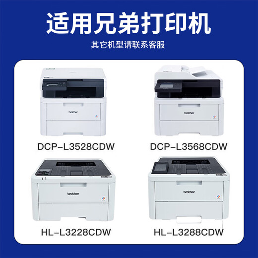 金印典TN289适用兄弟DCP-L3528CDW粉盒3568 L3228CDW 3288 l3768打印机 【9900页】TN289XL粉盒套装&大容量