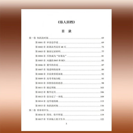 京品图书全套12本俗人回档小说1-12册完结版1-1517章庚不让著实体小说全新现货售后无忧放心选购48小时 第12册  1400-1517章