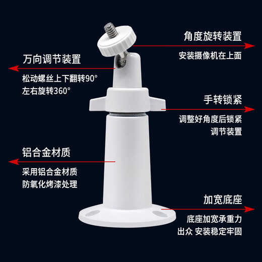 Sicherheit wie Abteilungsüberwachungskamera-Halterung I-Typ I-Typ Universal Short Shelfing vertikale Wand Installation 360-Grad-Einstellung Aluminiumlegierung Weiß schwarz 12 cm