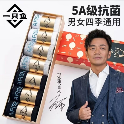 One Fish Antibacterial Official Deodorant Socks Jingdong Deodorant Socks Flagship Store Self-operated Seven Pairs of Socks (Seven Pairs Randomly)
