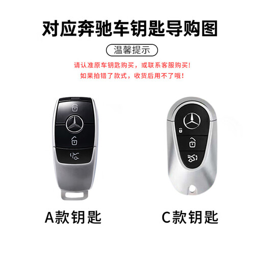 Ewitgo24款奔驰e300l钥匙套c260l女a200l男glc300l扣gla glb220 gle包壳 A款【渐变樱花粉】皮绳款