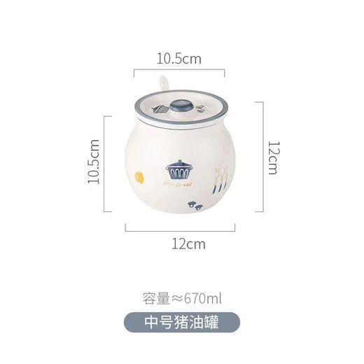 瓷之美耐高温陶瓷猪油罐家用厨房红油罐子油泼辣子专用带盖辣椒调味瓶罐 摩登猪油罐-双耳-中号880ML