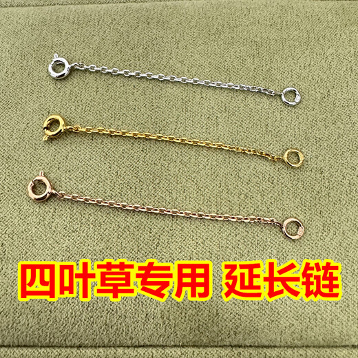 Fat Donglai's same style 18k gold necklace extension chain is suitable for four-leaf clover special extended 18k rose gold color gold chain gold color extension chain 8cm