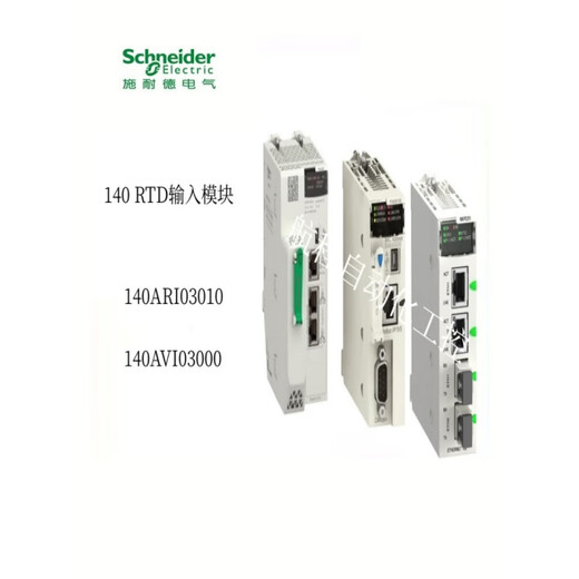 Schneider 140 RTD/TC input module brand new original bargain price 140ARI03010