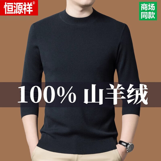 Hengyuanxiang (HYX) thin worsted cashmere sweater for men 100 pure cashmere sweater spring and autumn knitted sweater bottoming shirt black 1 XL 180/96A160-180Jin Jin equals 0.5 kg