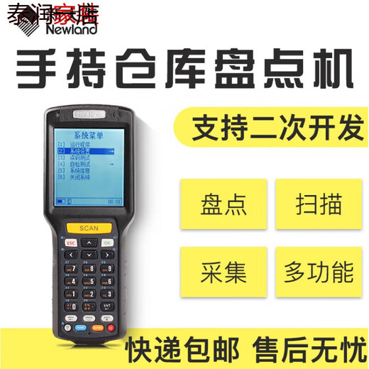 
New World pt86 inventory machine pda entry and exit inventory data barcode collector mt6690 handheld terminal gun MT693G two-dimensional Android90