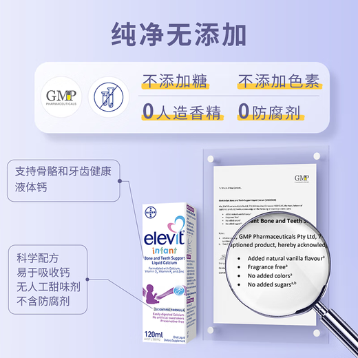 
Elevit [pure and no additives] Bayer infants and children 0-3 years old, liquid calcium organic calcium citrate zinc vitamin D3 [helping for growth] baby liquid calcium * 1 bottle