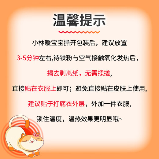 暖宝宝小林制药暖宝宝暖贴30片防寒保暖暖身腰腹生理期经期贴姨妈神器