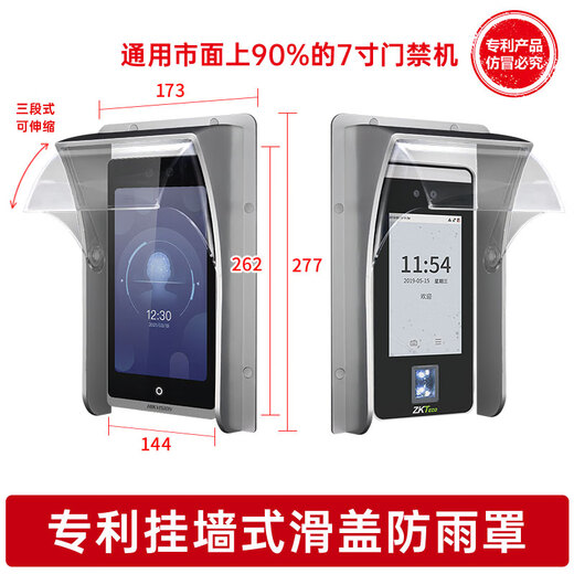 Dyqt Custom Hikang Access Control Regenabdeckung DS-K1T671/673/342M Outdoor-Gesichtserkennung wasserdichte Abdeckung Abdeckabdeckung Metallmodell