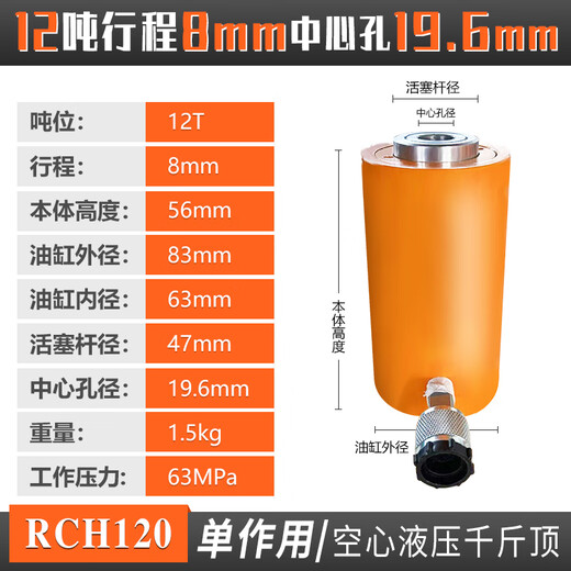 Hollow hydraulic 1000 Jin [Jin equals 0.5 kg] top split type penetrating hollow RCHRRH electric manual hydraulic cylinder 12T200 tons RCH12112T stroke 41mm center hole 196
