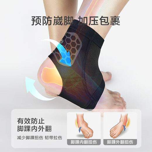 京东京造 一体加压护踝 脚踝扭伤护具 恢复套 运动锻炼防崴脚 护脚腕超薄