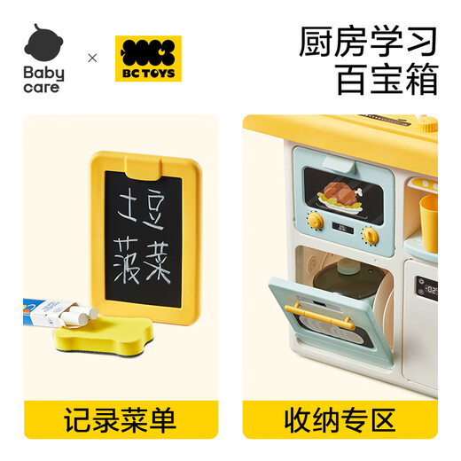 babycare&bctoys迷你厨房过家家玩具做饭套装仿真厨具3-6岁六一儿童节礼物