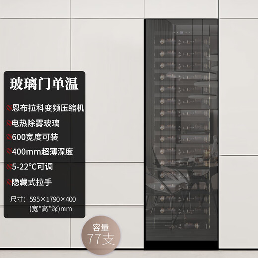 EREMITE 400 depth ultra-thin embedded red wine cabinet constant temperature wine cabinet beverage cabinet tea refrigerator wine storage cabinet sideboard wine cabinet 1.79m mirror door single temperature variable frequency 77 bottles