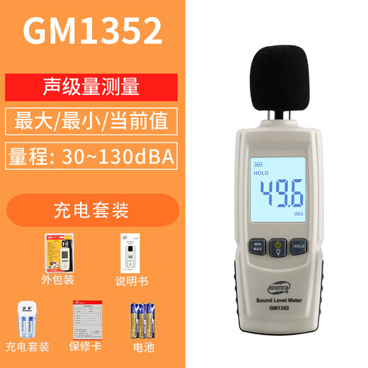 山头林村定制袖珍式数字噪音计高精度分贝仪 数显声级计 家用噪音仪 GT1355数据存储31000笔