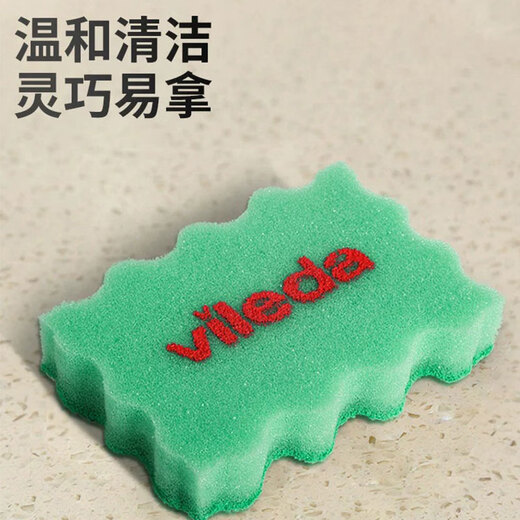 Vileda German dishwashing scouring pad kitchen special absorbent sponge for scrubbing dishes and pot rags to remove oil and stains German brand soft type 3 packs