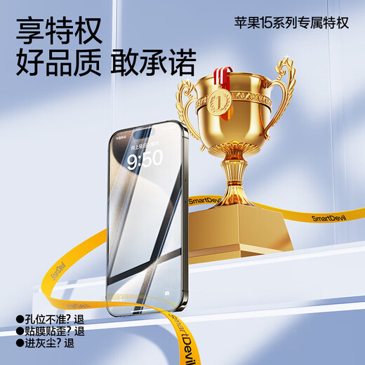 Flash magic suitable for iphone15promax tempered film apple 15pro mobile phone film 15 series plus HD explosion-proof strong anti-fingerprint simple operation second sticker treasure two sets 15pro earpiece dust-proof film 2 sets