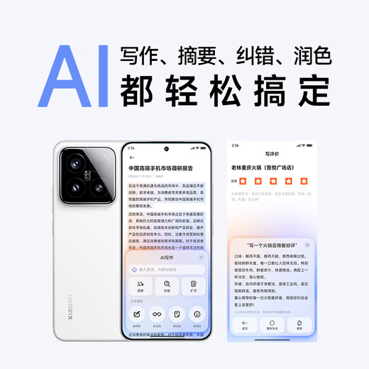 Xiaomi 15 Leica Optical Summilux High-speed Lens Snapdragon 8 Supreme Edition Mobile Platform 12+256 White 5g Mobile Phone National Compensation
