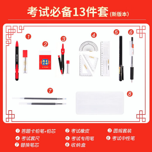 递乐多功能旋转绘图尺子 数学几何画圆量角器三角直尺平行尺学生创意绘图工具文具 【小学版】2694 考试套装13件套