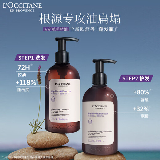 L'Occitane [Regreso al cupón de 60 yuan] Cuidado de viaje equilibrado Pequeña caja de belleza Fluffy (acondicionador 75ml + champú 75ml)