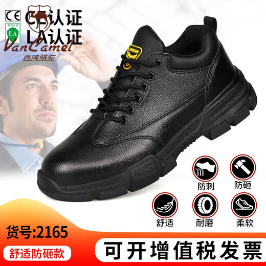 Western Region Camel (VANCAMEL) anti-smash and anti-puncture labor protection shoes autumn and winter plus velvet purchase men's construction site safety shoes protective iron-toe work shoes wholesale LB9216-1-wearing summer style 36