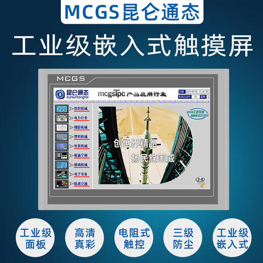 Kunlun Open-State Touchscreen 7/10mcgs Tongtai TPC7022ex EW 7032KT KW 1031KI White TPC7022EI. kann 7022KI -Originalbildschirm ersetzen