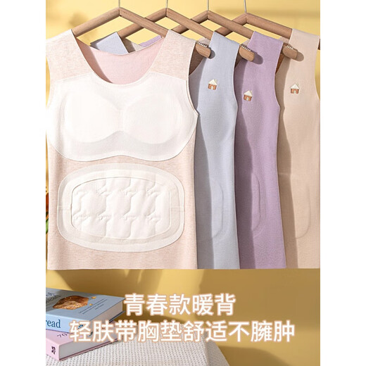 Urban Beauty Girl's Warm Vest Wool Growth Period With Breast Pad Underwear Belly Protection Autumn and Winter Children's Velvet Vest Skin Color 2XL
