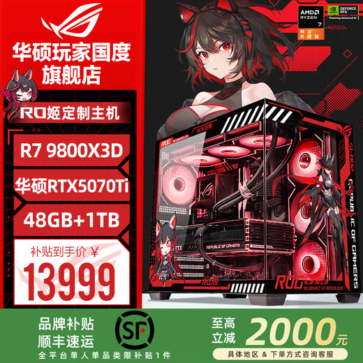 ASUS ROG Night God family bucket 9800X3D 9950X3D ASUS RTX5080 5070Ti desktop assembly computer game console live broadcast design rendering video editing complete machine configuration 5 R7-9800X3D + ASUS 5070Ti