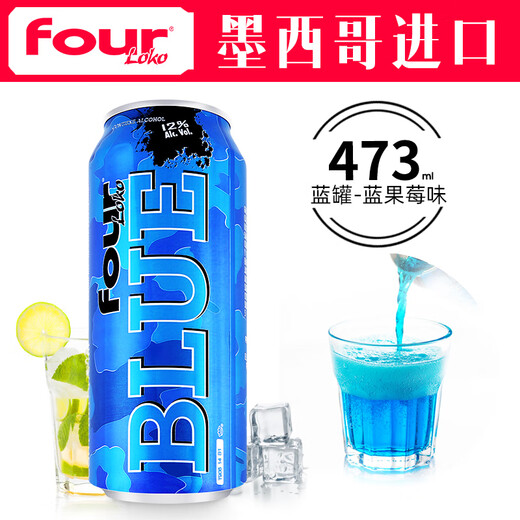 FOUR LOKO四洛克酒预调鸡尾酒墨西哥进口微醺特调酒果味网红酒 墨西哥款蓝果莓473ML 12度