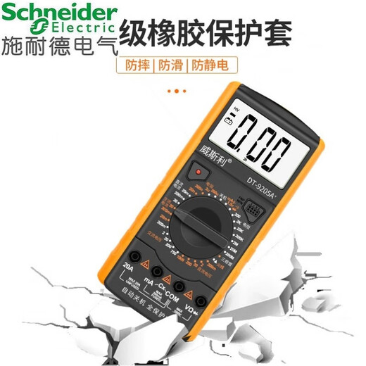 施耐德万用表DT-9205数字高精度智能防烧多功能电工自动关 7/9208A(测电容/温度/频率)+标 +