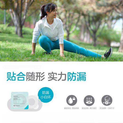 附件造口袋密封升级小白环 1盒10个12047厚度4.2mm 内径27m