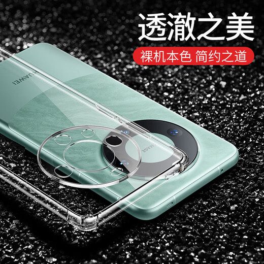 Maikuqi is suitable for Huawei mate60pro/Pro+ four corner anti-fall mobile phone case full-pack anti-fall airbag transparent protective case soft case TPU transparent white