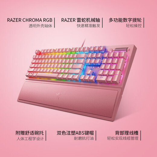 Razer Black Widow Spider V3 Fantasy Color Mechanical Keyboard Wired Keyboard Game Keyboard 104 Key Wrist Rest V3 Pink Crystal Green Axis (with Wrist Rest)