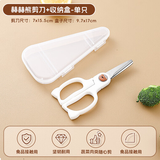 WORTHBUY Tijeras complementarias para alimentos para comer bebés, tijeras de acero inoxidable para cortar carne y verduras, juego completo portátil de herramientas para moler alimentos, tijeras He He Xiong con caja de almacenamiento