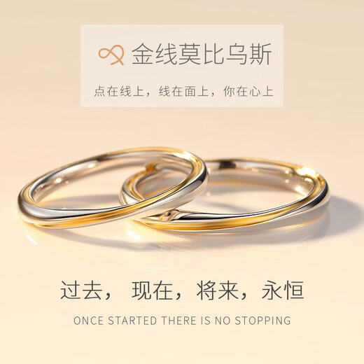 MZMZ Möbius Couple Ring PT950 Platinum Adjustable Wedding Ring, Chinese Valentine's Day Gift for Girlfriend and Wife, Light Luxury Style - Red Line Möbius Ring