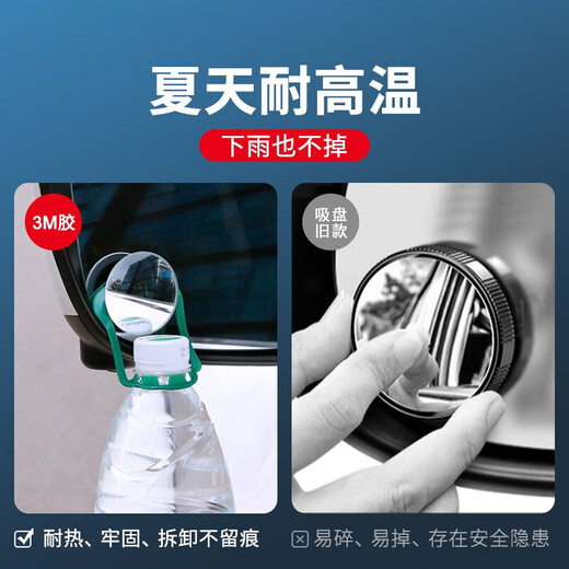 
Baseus car rearview mirror small round mirror reversing auxiliary mirror wide angle adjustable blind spot reversing artifact adapted to Xiaomi Su7 [two-piece package] curvature 150 wider field of view