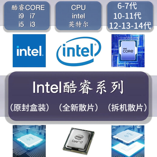 千年鸟道12代 13代 14代 酷睿 i3 i5 i7 i9 全系列处理器 CPU散片 i7 13790F盒装