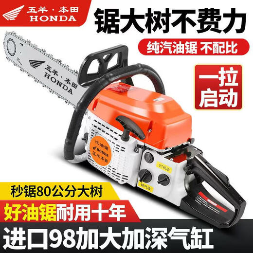 Wuyang Honda imported chain saw logging saw four-stroke pure gasoline easy-start professional logging outdoor tree felling machine household saw red four-stroke pure gasoline saw comes with 4 imported chains