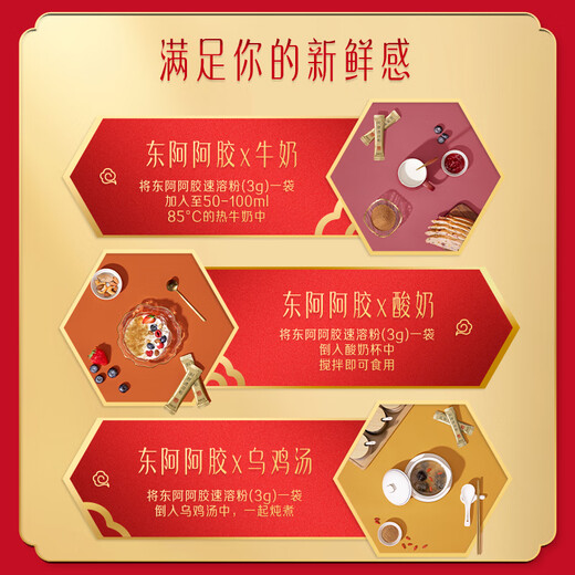 东阿阿胶官方店【陈丽君同款】阿胶速溶粉礼袋装 小金条营养品 中秋节礼物 阿胶速溶粉3g*14袋|直播间更优惠